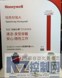 霍尼韦尔个人防护新品助劳动者大展拳脚849.png