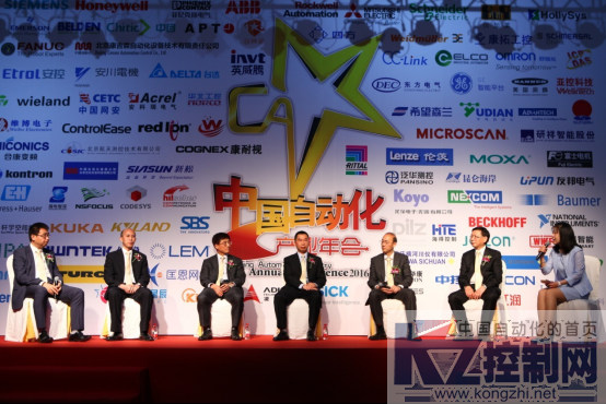 （4月21日）2016中国自动化产业年会20160423135.png