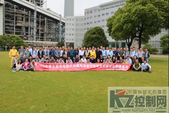 （5月18日）深度节能，震撼来袭--2015南京第五届热电联产与煤电深度节能新技术研讨会114.png
