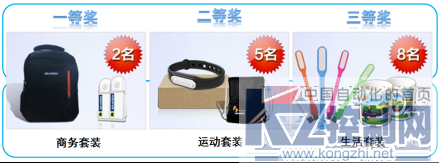 2016研华【智慧感知与设备联网论坛】全国巡回起航783.png