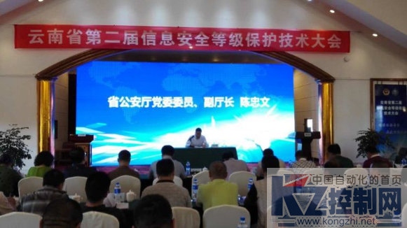 启明星辰保障“云南省第二届信息安全等级保护技术大会”顺利召开424.png