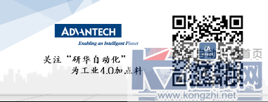 研华能源互联网创新技术应用论坛1023.png