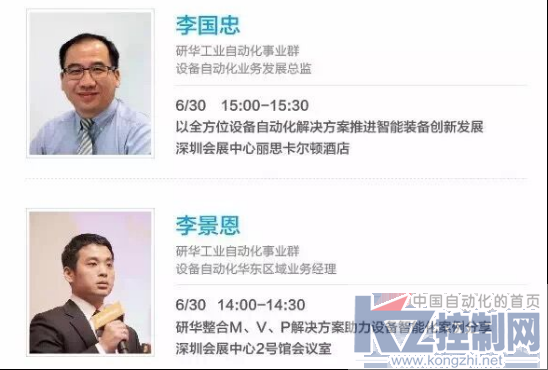 研华设备自动化精彩纷呈--华南国际工业自动化展览会621.png