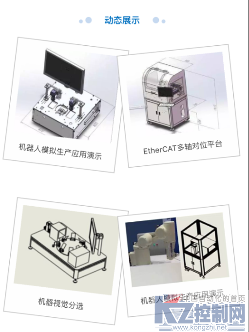 研华设备自动化精彩纷呈--华南国际工业自动化展览会645.png