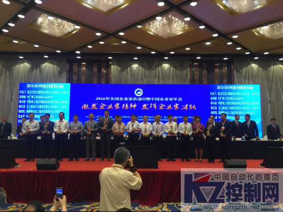 顾总被授予“全国优秀企业家”513.png