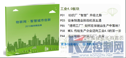 2016研华【智慧感知与设备联网论坛】就等您来1366.png