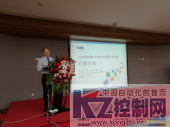 2016英威腾iDAY系列研讨会（石家庄站）圆满落幕323.png