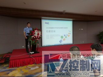 2016英威腾iDAY系列研讨会（石家庄站）圆满落幕324.png