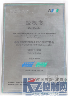 PROFINET技术系统课程培训公告_外网776.png