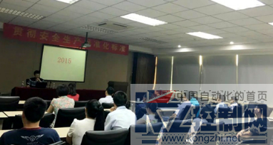 0809宇电自动化召开“安全生产标准化”动员大会95.png