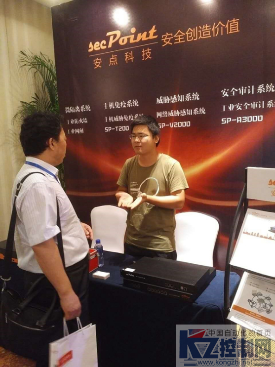 展会pr：安点科技受邀参加ICS2016,助力中国智造网络安全183.png
