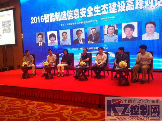 展会pr：安点科技受邀参加ICS2016,助力中国智造网络安全694.png