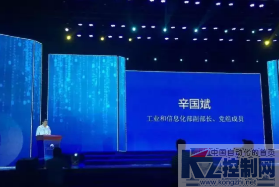 智造转型湘约未来-长沙峰会383.png