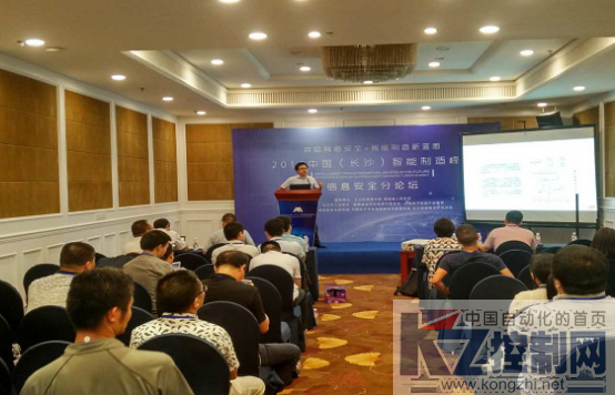 智造转型湘约未来-长沙峰会590.png