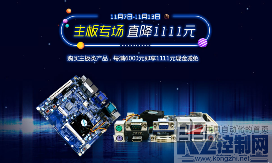 双11大促！研祥工控机第二件半价狂欢盛宴243.png