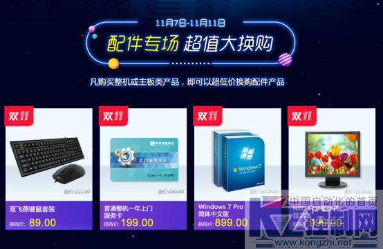 双11大促！研祥工控机第二件半价狂欢盛宴267.png