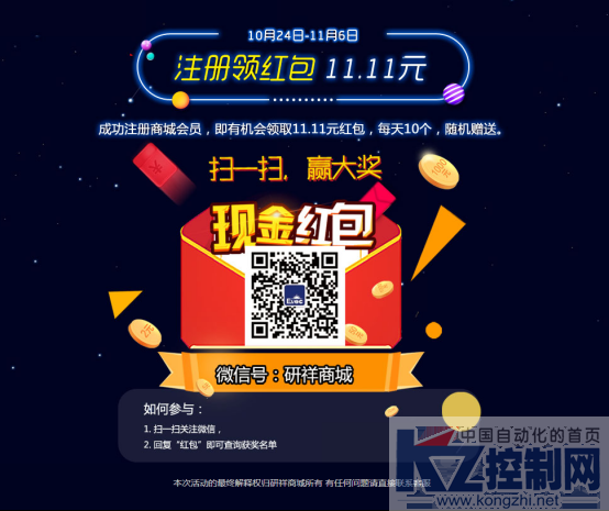 双11大促！研祥工控机第二件半价狂欢盛宴295.png