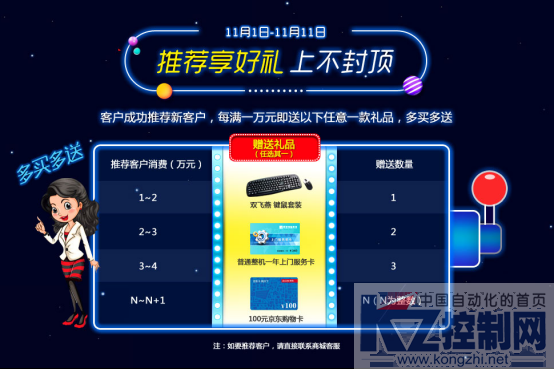 双11大促！研祥工控机第二件半价狂欢盛宴321.png