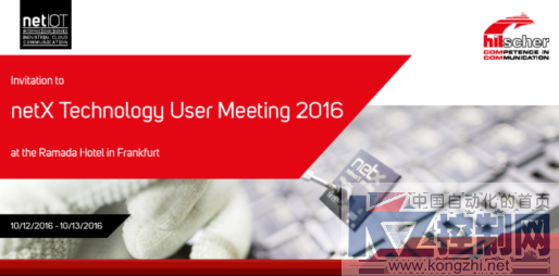 德国赫优讯召开2016年NETX技术用户大会193.png