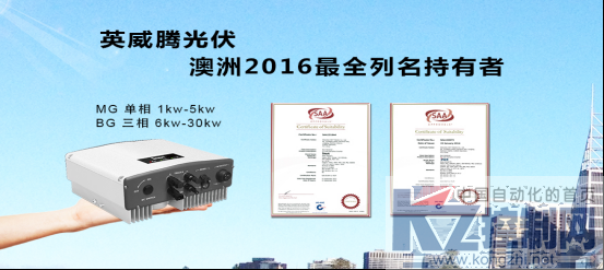 英威腾成为澳洲2016最全列名持有者100.png