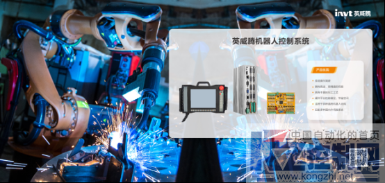 英威腾携“智能制造”解决方案亮相工博会1126.png