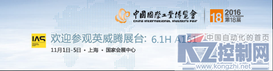 英威腾邀您相约2016中国工博会！18.png