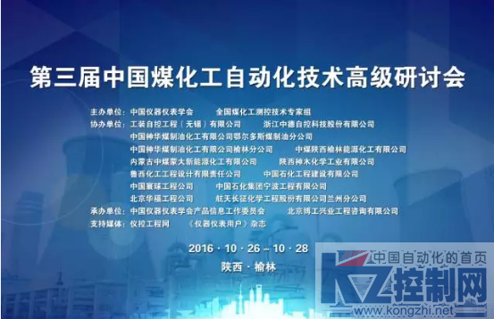 榆林煤化工新闻稿17.png