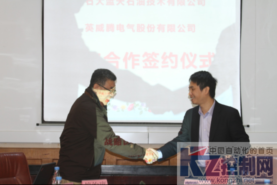 英威腾电气与中石大蓝天签署战略合作协议346.png