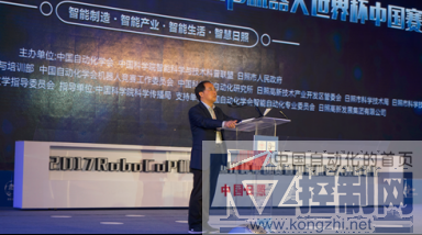 新闻稿-“2017国家机器人发展论坛暨RoboCup机器人世界杯中国赛”在山东日照成功举办1134.png
