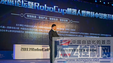 新闻稿-“2017国家机器人发展论坛暨RoboCup机器人世界杯中国赛”在山东日照成功举办1355.png
