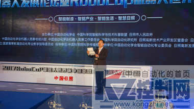 新闻稿-“2017国家机器人发展论坛暨RoboCup机器人世界杯中国赛”在山东日照成功举办439.png