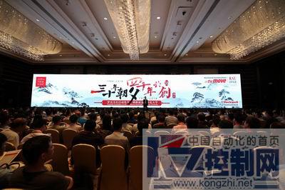 调整大小 罗克韦尔自动化全球路演南京站 现场照片 2.jpg