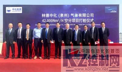 林德中化(泉州)气体有限公司举办42,000标准立方米小时空分项目打桩仪式.jpg