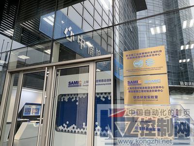 雷尼绍与上海增材制造制造业创新中心共建“联合创新实验室”.jpg