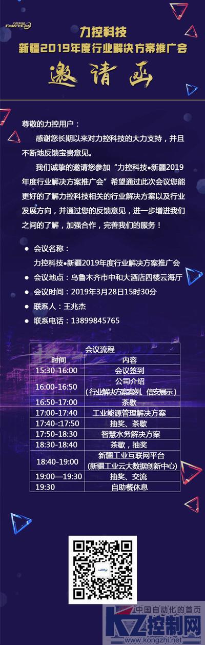 邀请函.jpg