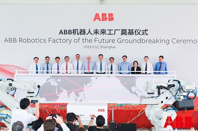 ABB机器人上海新工厂动工仪式.jpg