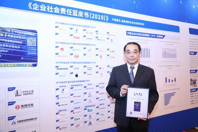 台达连续五年入选“中国外资企业100强社会责任发展指数”前十强，台达中国区企业社会责任委员会主席王治平先生代表领奖.jpg
