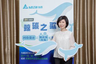 图1台达品牌长郭珊珊为竞赛启动会发表致辞.jpg
