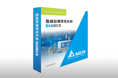 台达DIABCS整线设备管控系统，纵向串联工厂设备及上层制造执行系统间的数据，整合工厂内自动化设备与工作站1589448877656751.jpg