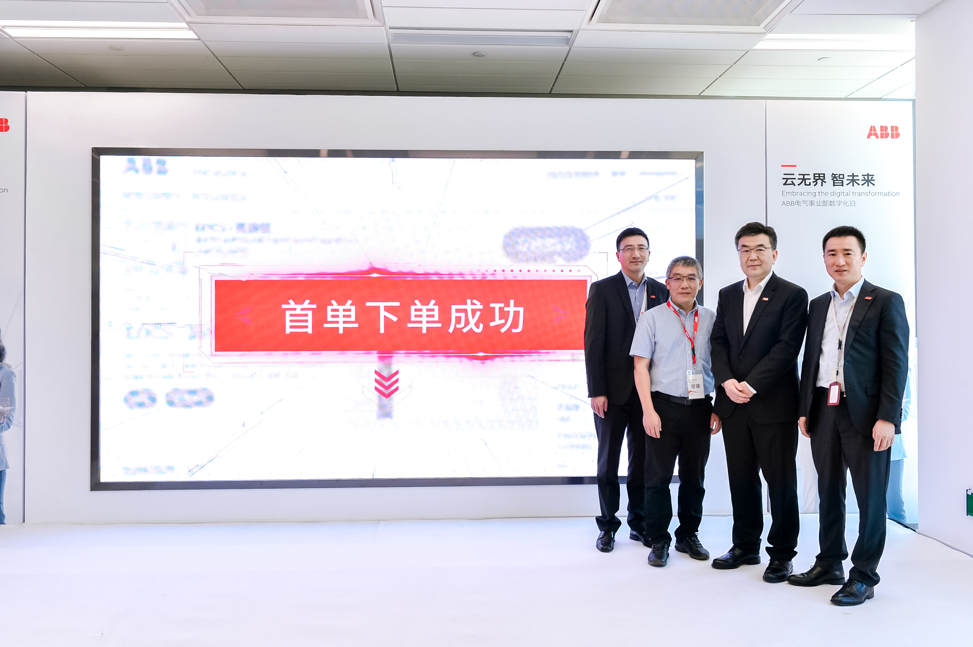ABB在中国完成数字化软件订阅平台线上首单1595408649121521.jpg