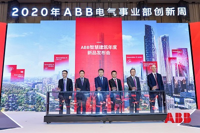 ABB智慧建筑年度新品发布.JPG
