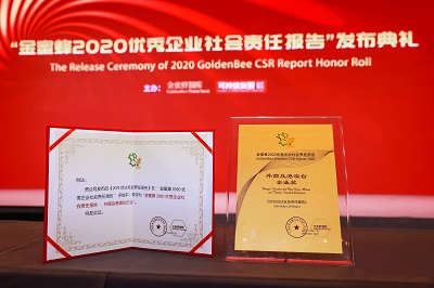 台达荣获金蜜蜂2020优秀企业社会责任报告-外商及港澳台企业.jpg