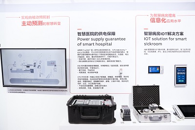 现场展示智慧医院解决方案.JPG