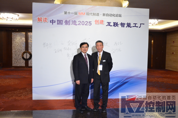 蔡奇男荣获MM现代制造2015中国自动化领域十大风云人物奖473.png