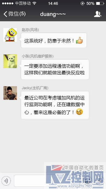 为您的风机带上“智能手环”——风机叶片应力监测系统681.png