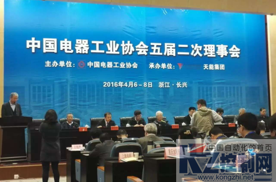 （4月6日）2016年度中国电气工业协会颁奖294.png